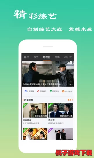 各种黄频：畅享最新影视资源与热门剧集推荐，带你领略不一样的视听盛宴