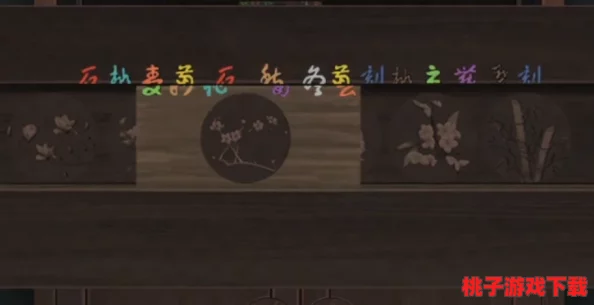 《引魂铃2破阵子》游戏攻略：探寻柜子隐藏密码，解锁关键剧情线索