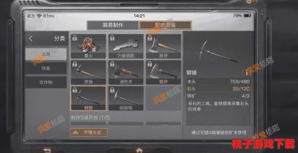 探索明日之后：独家镐斧获取策略与实战效能全方位剖析