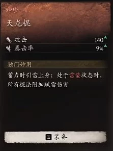 黑神话悟空：独家揭秘昆蚑毒敌甲终极获取途径与策略指南，助你战力飙升！