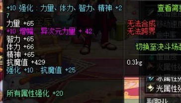 《地下城与勇士》玩家必知：精选高性价比罐子开启策略，助你战力飙升不迷路！