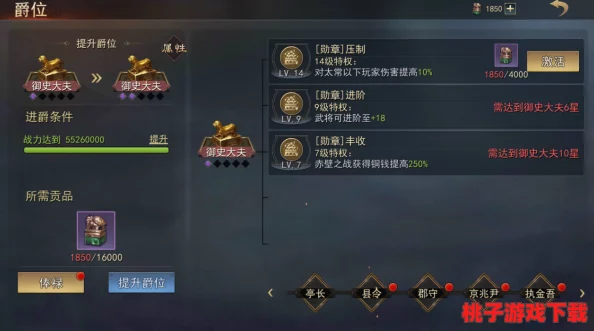 《小小曹操传》深度探索：解锁爵位系统，掌握权力晋升的奥秘与策略玩法指南