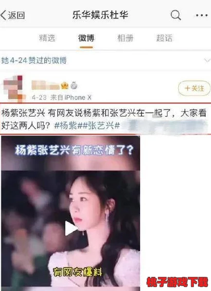 AAA呱呱爆料：热门绯闻曝光，网友热议不停
