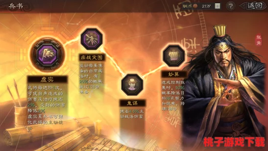 三国乱世谁主沉浮？张角于吉华佗战法搭配攻略，制霸沙场不是梦！