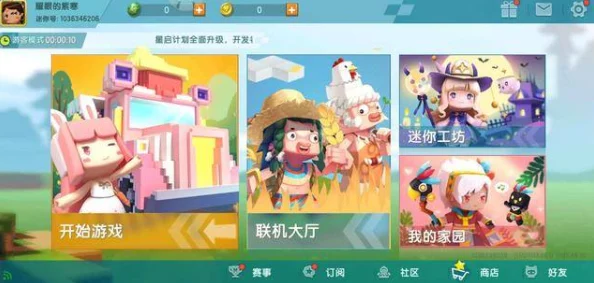 探索迷你世界：高效掌握生存模式与创造模式一键切换技巧，畅享无限游戏可能性