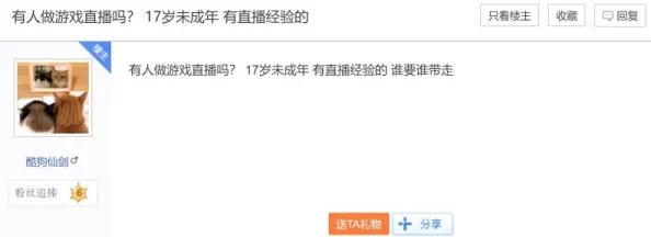 草莓视频18岁：网友热议其内容质量与用户体验，究竟是养眼还是浪费时间？