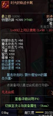 《地下城与勇士》时光轨迹套装：揭秘最适合发挥其极致效能的五大职业选择！