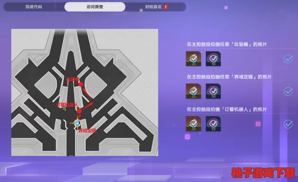 崩坏星穹铁道探索：揭秘外邦争闹根源，详尽任务攻略与流程指南