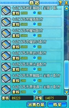 解锁技能概要卷三：全面攻略与高效获取途径指南