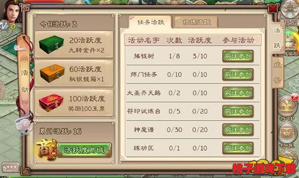 解锁技能概要卷三：全面攻略与高效获取途径指南