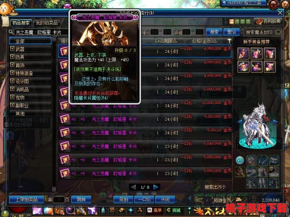 《地下城与勇士》中：如何选择最适合角色的属性强化卡片，提升战斗效能指南