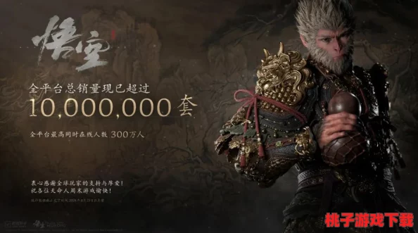 《黑神话：悟空》挑战攻略——智斗百足虫，掌握技巧突破难关全解析