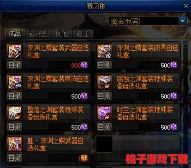 DNF无尽挑战：平民玩家如何优选装备，性价比与实战效能深度剖析