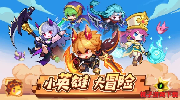 精选实用指南：揭秘小小勇者中最具策略价值的精灵搭配与实战效能
