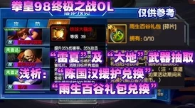 《拳皇97》巅峰对决：揭秘隐藏最深的奢华级BOSS，谁才是终极豪华掌控者？