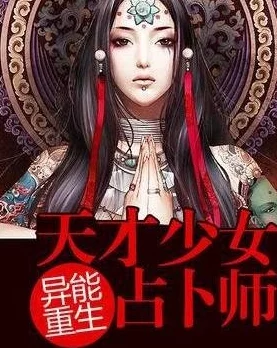 《白荆回廊》探索：元桃桃——灵动少女的异能之旅与角色深度剖析