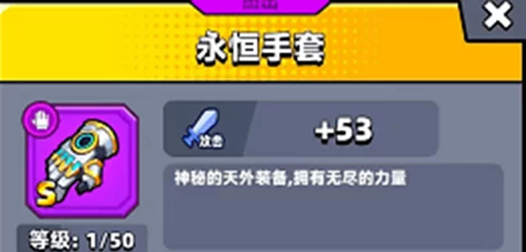 《弹壳特攻队》揭秘：全能发光手套的璀璨光芒与实战属性全览，强化你的战斗体验！