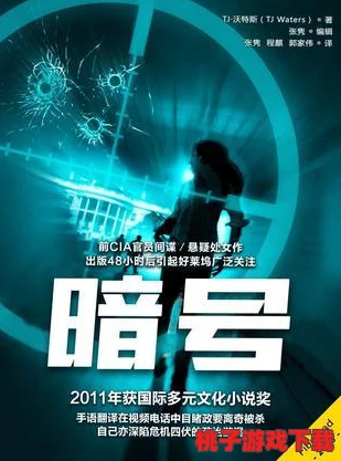 代号界：揭秘隐藏于暗网背后的神秘女主身份与非凡故事
