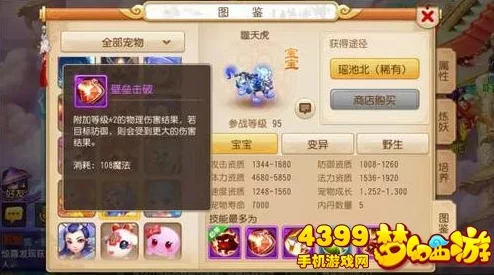 梦幻西游手游：壁垒击破技能实战效能全面剖析，评估其战场策略价值与应用潜力