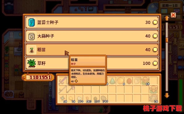 星露谷物语：探索最佳种子采购时机，揭秘各节日特色作物种植秘籍