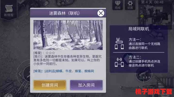 《阿瑞斯病毒2》迷雾镇全面探索指南：解锁隐藏区域与策略深度剖析，助你征服未知挑战！