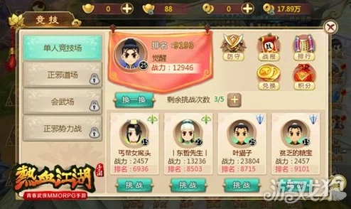 热血江湖手游：精选混服深度评测，探索最佳游戏社区与战斗体验之选