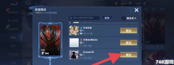 国产成年灌醉少女大学妹子露脸铯片 无 码玩家必知：如何优雅地向好友赠送心仪英雄，增进游戏情谊