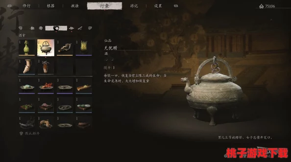 《黑神话：悟空》第四章深入探索——泡酒物收集与高效利用策略指南