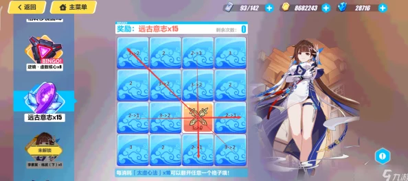 崩坏3Bingo游戏全攻略：掌握格子玩法，解锁活动奖励的独家策略与技巧