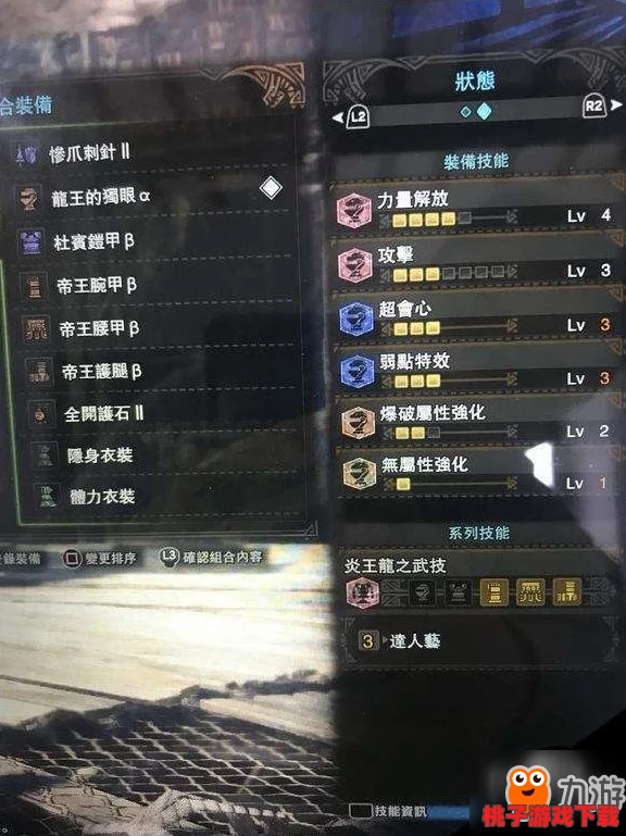 怪物猎人：打造最强战术伙伴——精选枪盾流派深度攻略