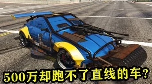 掌握GTA5跑车极速奥义：揭秘高效氮气加速技巧与策略，让你的座驾飞驰如电！