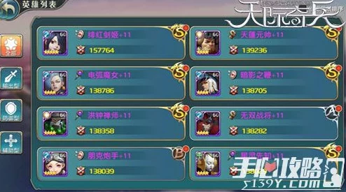 顶尖英雄集结：个性化选择策略与最新排行榜权威推荐