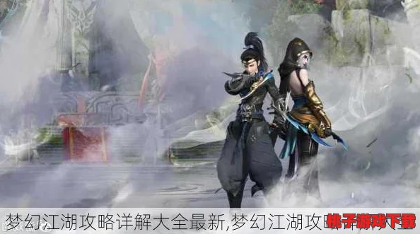 探秘江湖梦境：高效策略与隐藏途径，全方位解锁银币获取秘籍