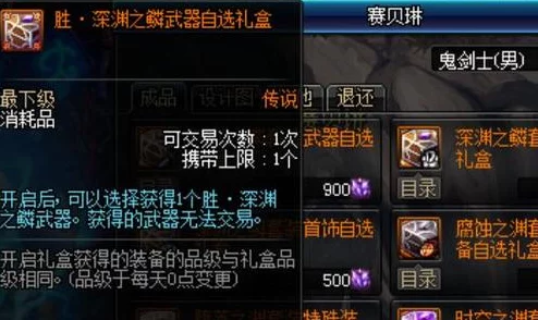 《地下城与勇士》资深玩家必知：高效囤书策略，哪些稀有技能卷轴更值得收藏？