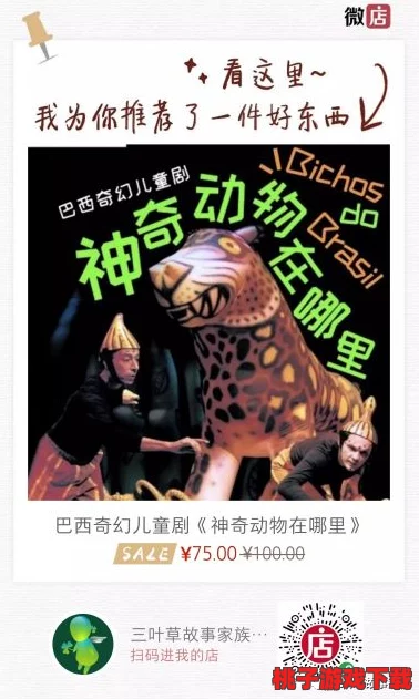 哈基米奇幻之旅：第四幕深度探索——迷雾之森全章节通关策略与隐藏宝藏揭秘指南