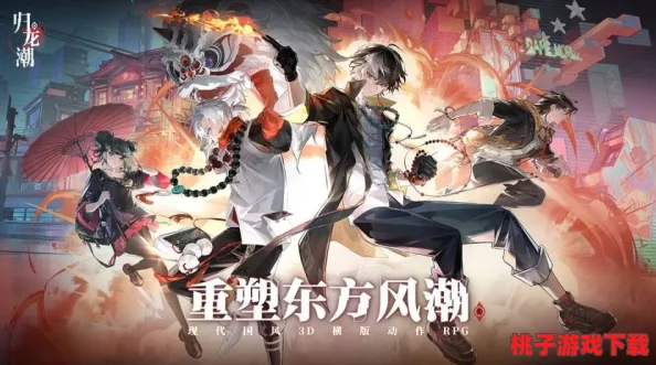 《归龙潮》探索：家之温馨港湾，成就游戏完美结局的必备技巧指南