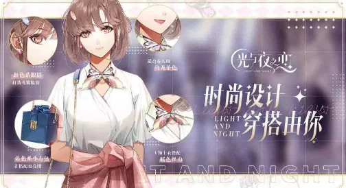 光与夜之恋9.11梦幻绮遇新版本全面解析：新增剧情章节、角色互动升级及限定时装曝光