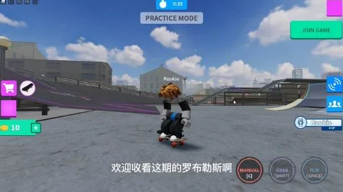 罗布乐思手游：掌握滑板技巧与炫酷效果全攻略，畅享极限滑行新体验