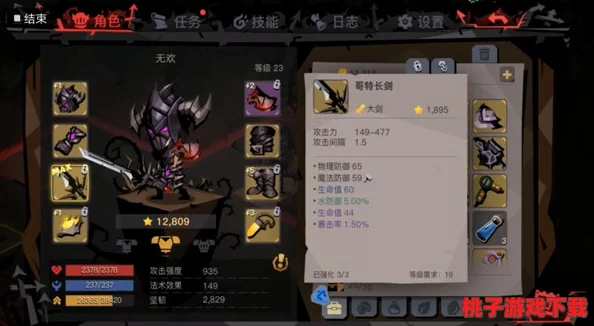 《贪婪洞窟》探险指南：武器攻击力全貌剖析与类型化策略计算法则
