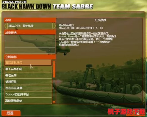 三角洲行动：极致潜行艺术，跑刀战术深度探索与实战应用技巧指南