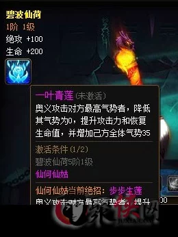 《神仙道》游戏进阶揭秘：附灵功能解锁等级全攻略，助你快速开启神力加持之旅！