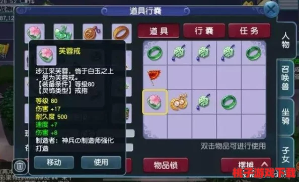 梦幻西游：全面解锁灵饰打造奥秘，从选材到精炼的独家玩法策略指南