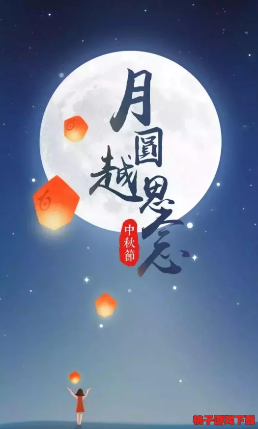 探索梦幻西游中秋庆典：特色活动全揭秘，共赏月圆之夜的奇幻冒险之旅