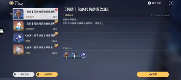《崩坏星穹铁道》：解锁三思智慧，揭秘隐藏成就攻略的步步为营策略