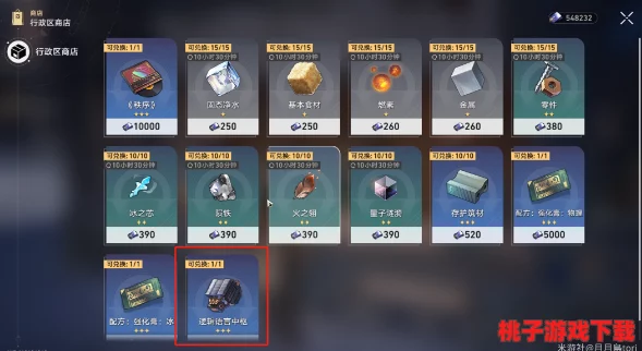 《崩坏星穹铁道》：解锁三思智慧，揭秘隐藏成就攻略的步步为营策略
