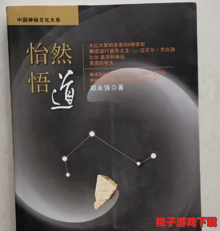 修真之旅必备：悟道茶使用技巧与极致效果全探索，助你境界飞跃的实战攻略