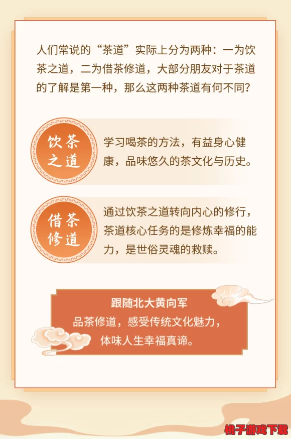 修真之旅必备：悟道茶使用技巧与极致效果全探索，助你境界飞跃的实战攻略