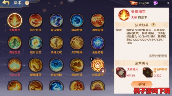 掌握自在西游：高效获取橙色神通卡策略与实战运用技巧全攻略
