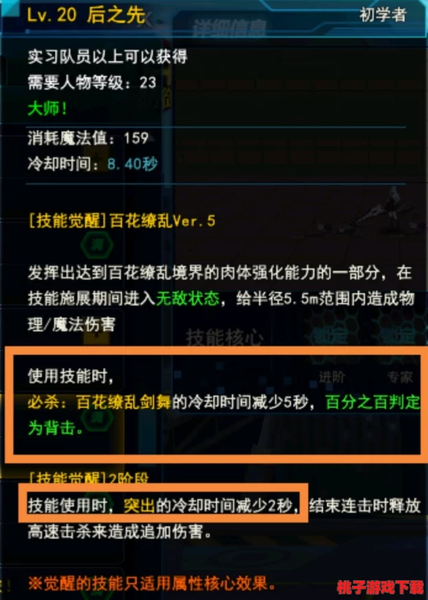 全面攻略：墨境角色形态解锁秘籍，从零到全掌握所有变身技巧与策略