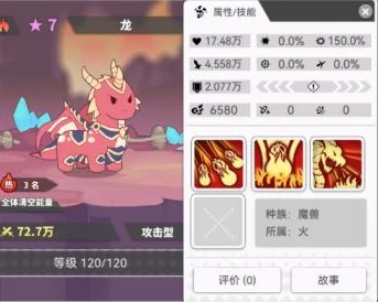 探寻《失落的龙约》中烈焰女王的威能：全方位解析其护符独特效果与属性加成奥秘